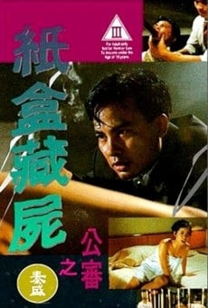 Ji hap chong see: Gung sam (1993)