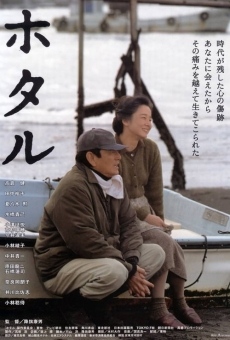 Hotaru (2001)