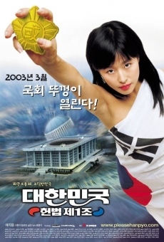 Película: The First Amendment of Korea