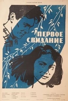 Pervoye svidaniye (1960)