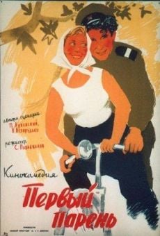 Pervyy paren (1958)