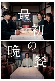 Saisho no Bansan on-line gratuito