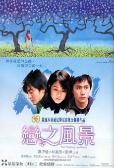 Lian zhi feng jing (2003)