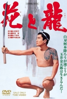 Hana to ryu (1965)