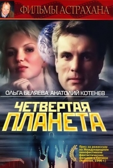 Chetvyortaya planeta (1995)