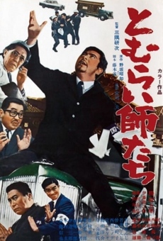 Tomuraishi tachi (1968)