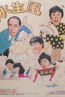 Feng sheng shui qi (1983)