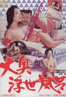 Ôoku ukiyo-buro (1977)