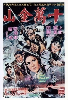 Shi wan jin shan (1971)