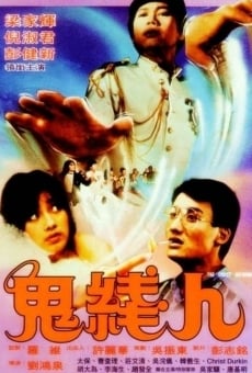 Gui xian ren (1984)