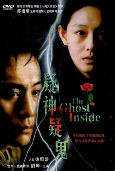 Yi shen yi gui (2005)