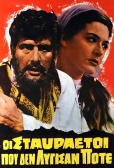 Stavraetoi (1963)