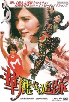 Karei-naru tsuiseki (1975)