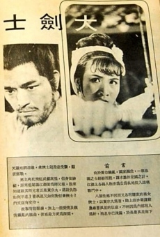 Da jian shi (1970)