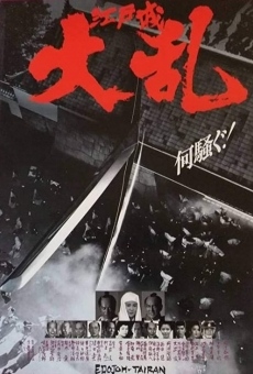 Edo-jo tairan (1991)