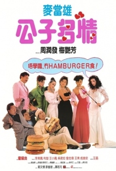 Gong zi duo qing (1988)