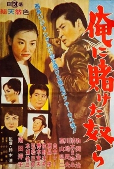 Ore ni kaketa yatsura (1962)