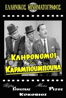 Oi klironomoi tou Karaboubouna (1959)