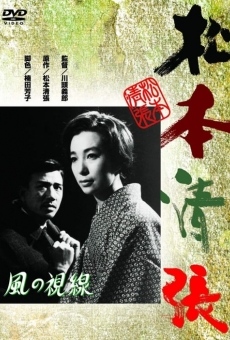 Kaze no shisen (1963)