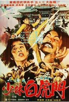 Mi zong sheng shou (1976)