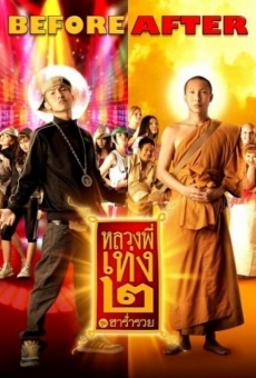 Luang phii theng 2 (2008)