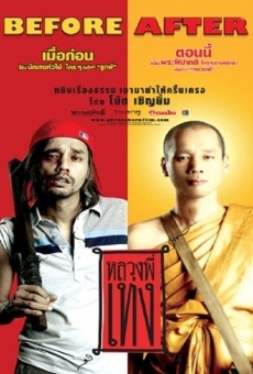 Luang phii theng (2005)