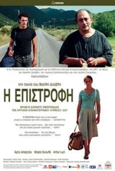 I epistrofi (2008)