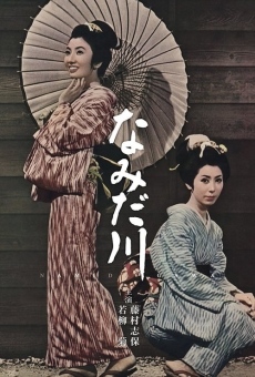 Namida gawa (1967)
