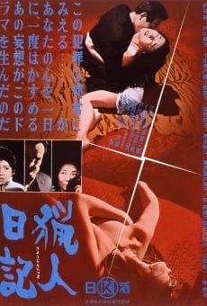 Ryojin nikki (1964)