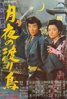 Tsukiyo no wataridori (1963)