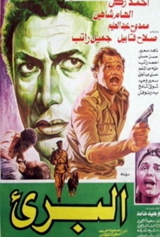 Al Baree' (1986)