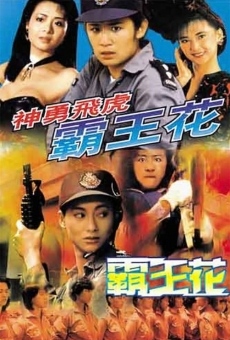 Shen yong fei hu ba wang hua online streaming