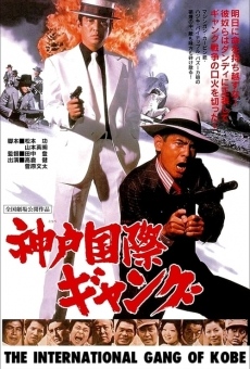 Kobe Kokusai Gang (1975)