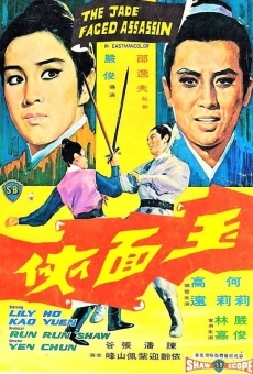 Yu mian xia (1971)