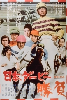 Película: The Japan Derby Race