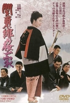 Junko intai kinen eiga: Kantô hizakura ikka (1972)