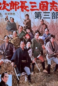 Jirochô sangokushi daisanbu (1964)