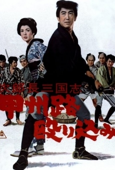 Jirochô sangokushi: kôshûji nagurikomi (1965)