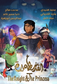 The Knight and the Princess online streaming