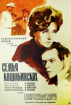 Película: The Kotsiubynsky family