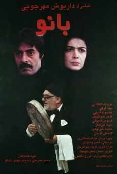 Baanoo (1992)