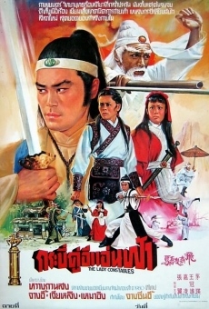 Fei yan shuang jiao (1978)