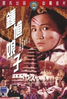 Zhong kui niang zi (1971)