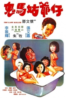 Gui ma gu ye zi (1977)