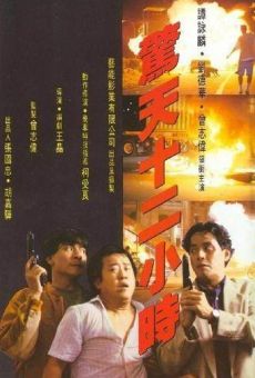 Ging tin sap yi siu si (1990)