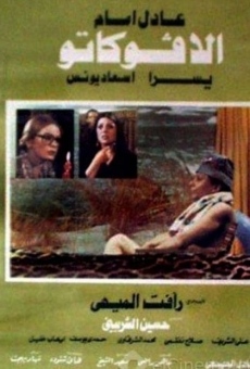 Al-avokato (1983)