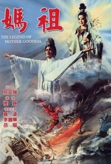 Tian hou chuan (1975)