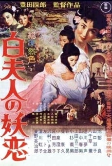 Byaku fujin no yoren (1956)