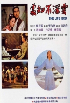 Película: The Life God