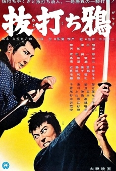 Nukiuchi garasu (1962)